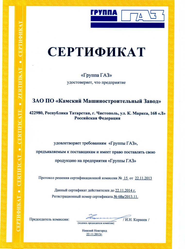 газ газ